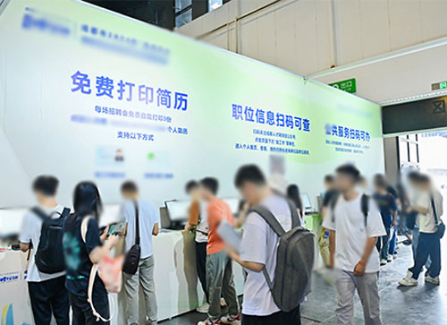 莱阳市人才招聘会